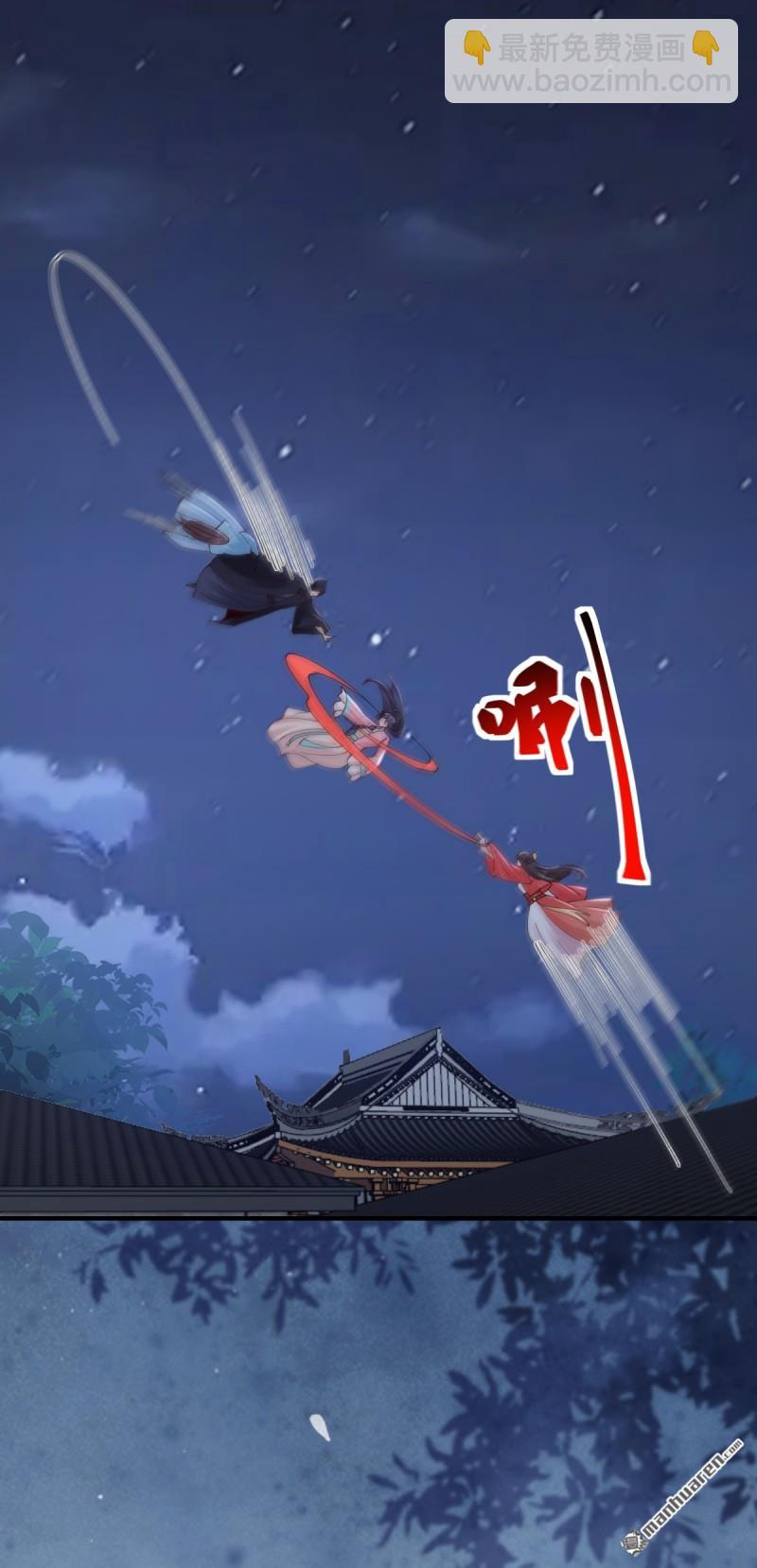 鬼醫鳳九 - 第649回 血羅(1/2) - 4