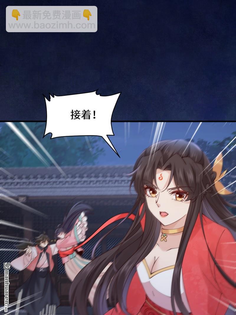 鬼醫鳳九 - 第649回 血羅(1/2) - 5