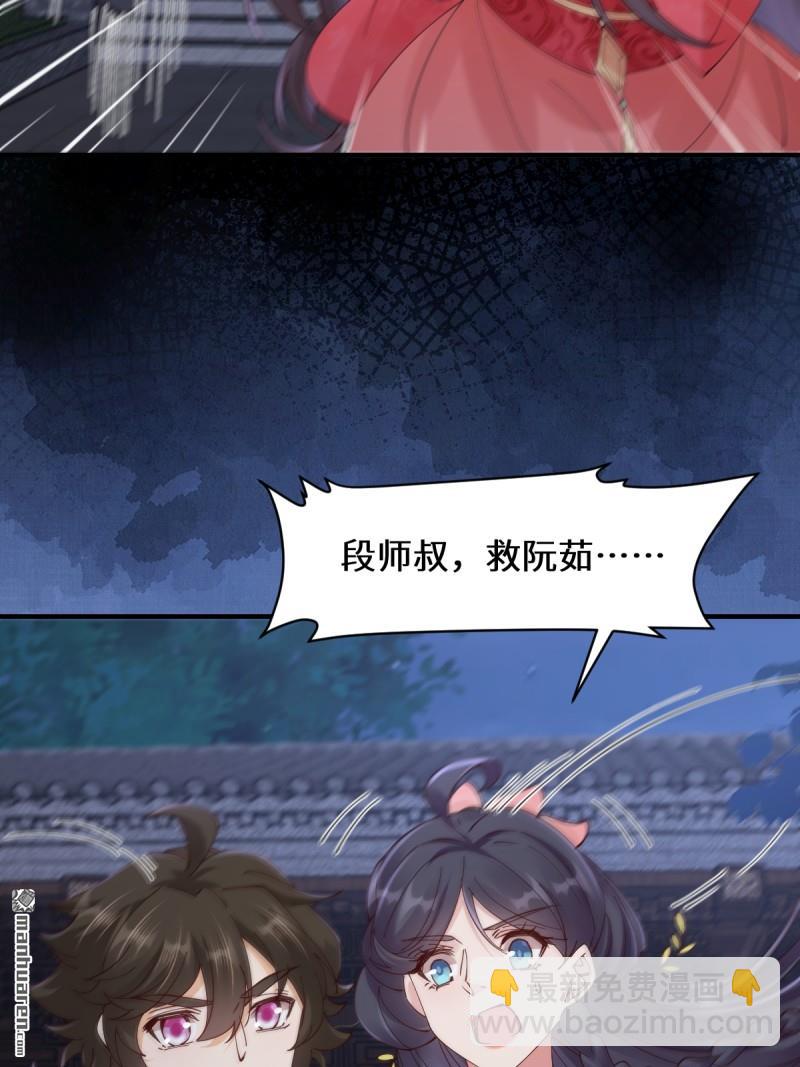 鬼醫鳳九 - 第649回 血羅(1/2) - 6