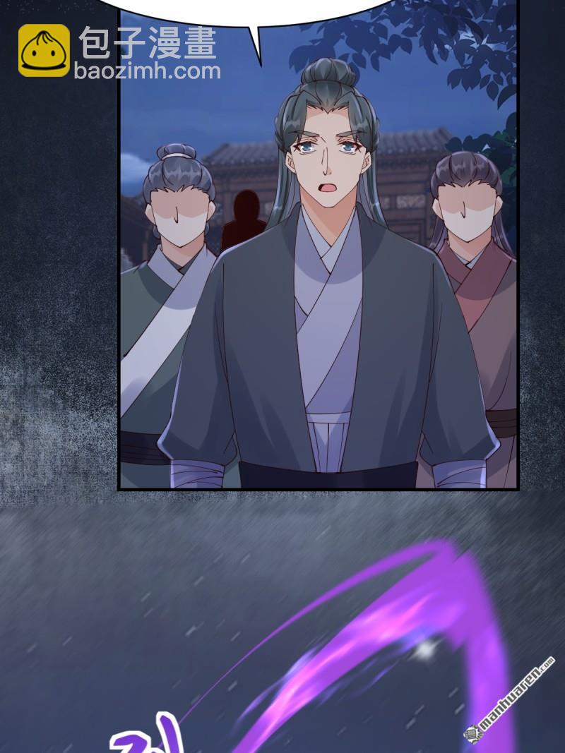 鬼醫鳳九 - 第649回 血羅(1/2) - 8