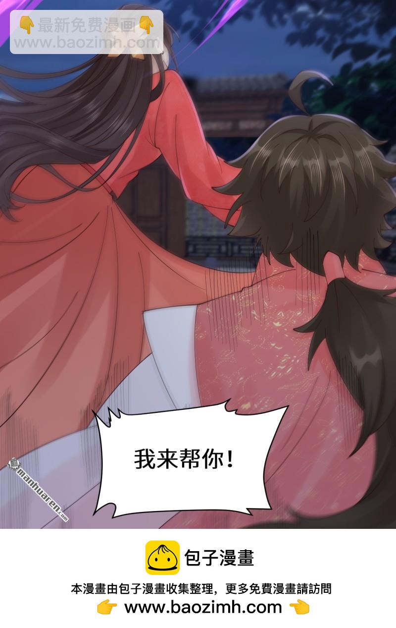 鬼醫鳳九 - 第649回 血羅(1/2) - 2