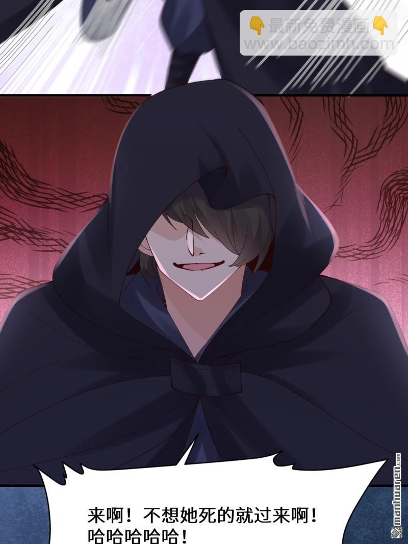 鬼醫鳳九 - 第649回 血羅(2/2) - 1