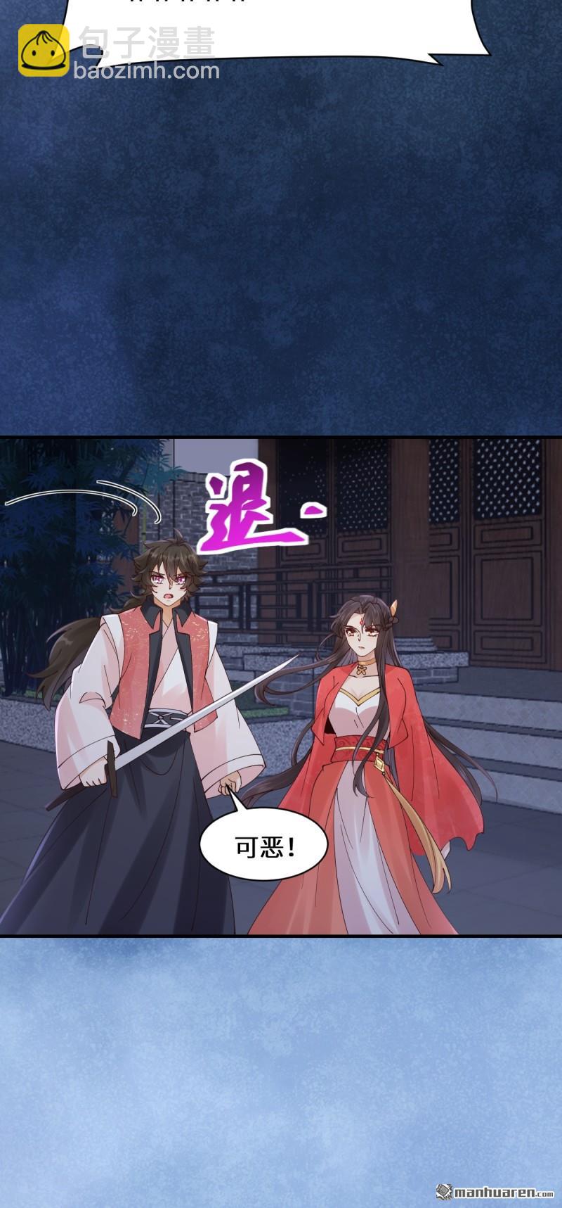 鬼醫鳳九 - 第649回 血羅(2/2) - 2