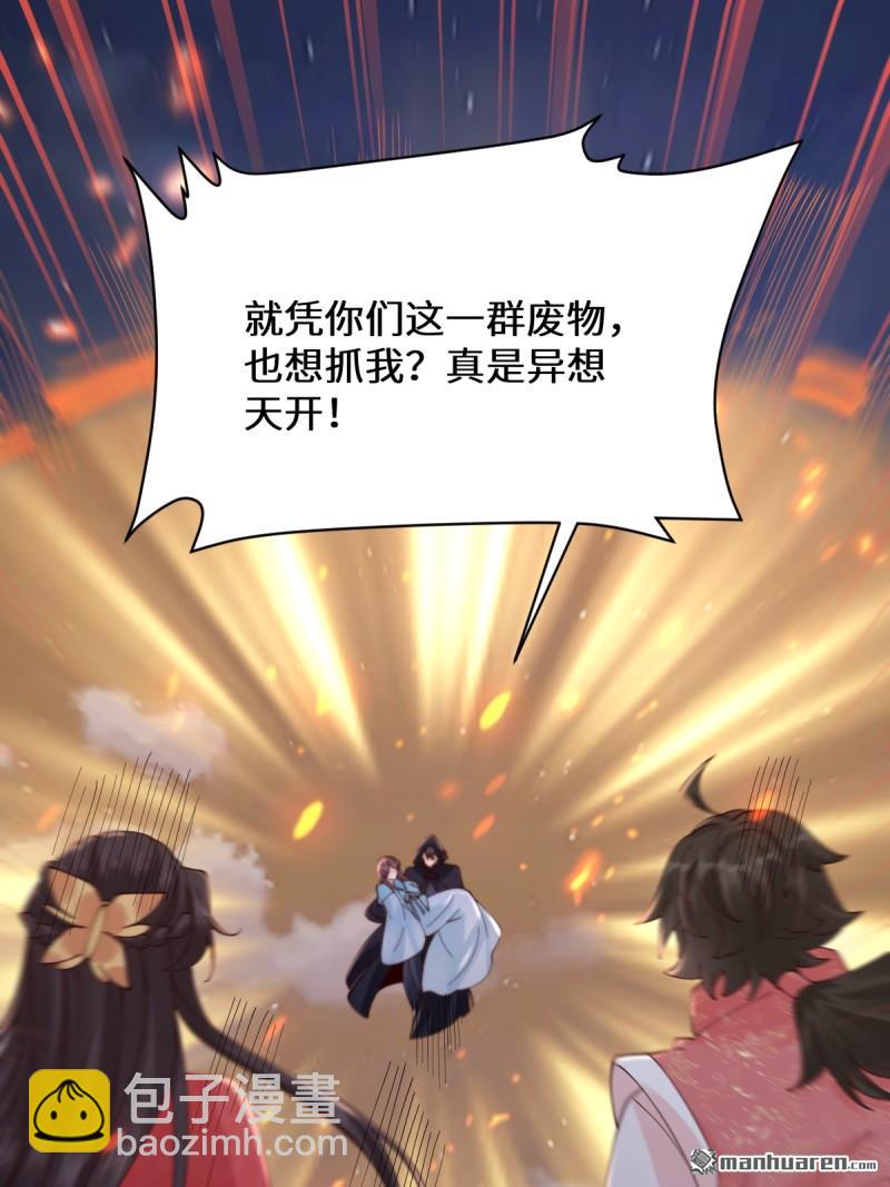 鬼醫鳳九 - 第649回 血羅(2/2) - 3