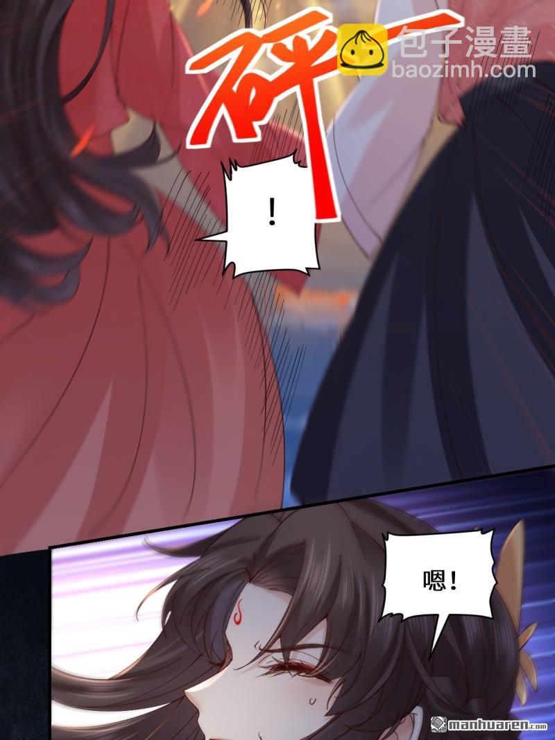 鬼醫鳳九 - 第649回 血羅(2/2) - 1