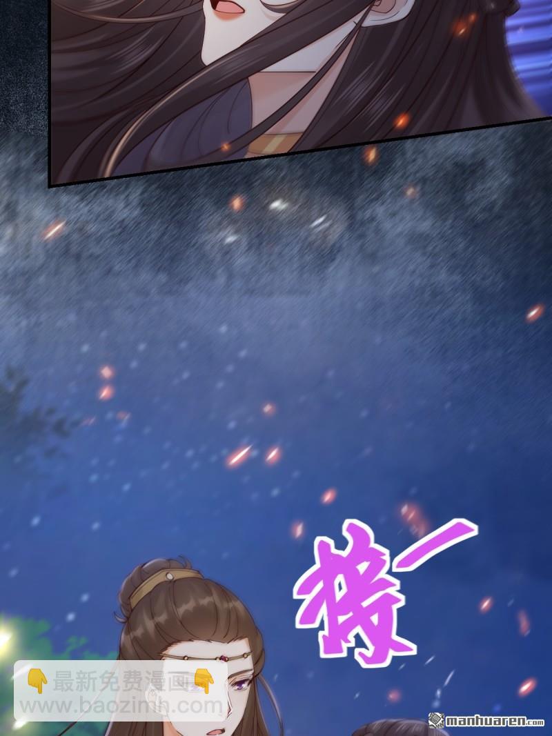 鬼醫鳳九 - 第649回 血羅(2/2) - 2