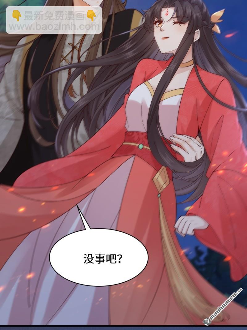 鬼醫鳳九 - 第649回 血羅(2/2) - 3