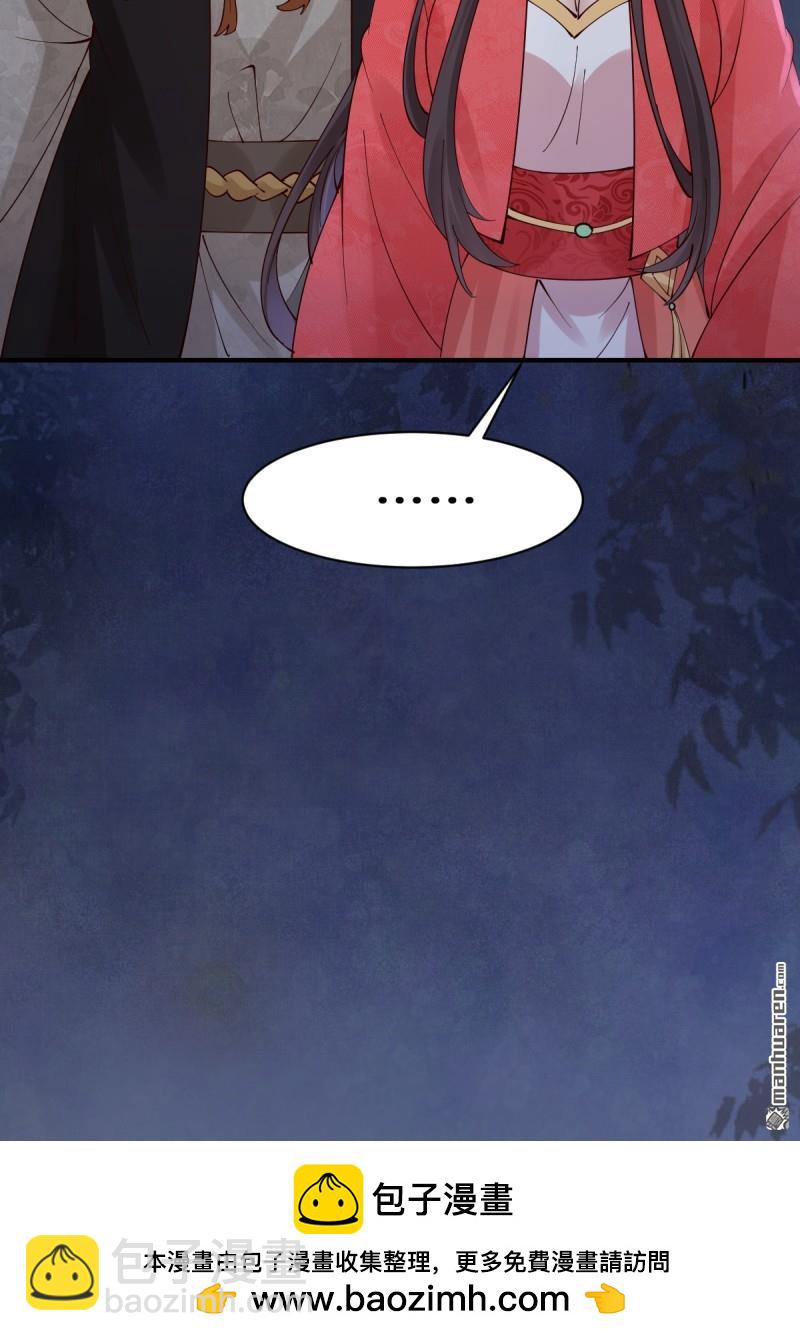 鬼醫鳳九 - 第649回 血羅(2/2) - 2