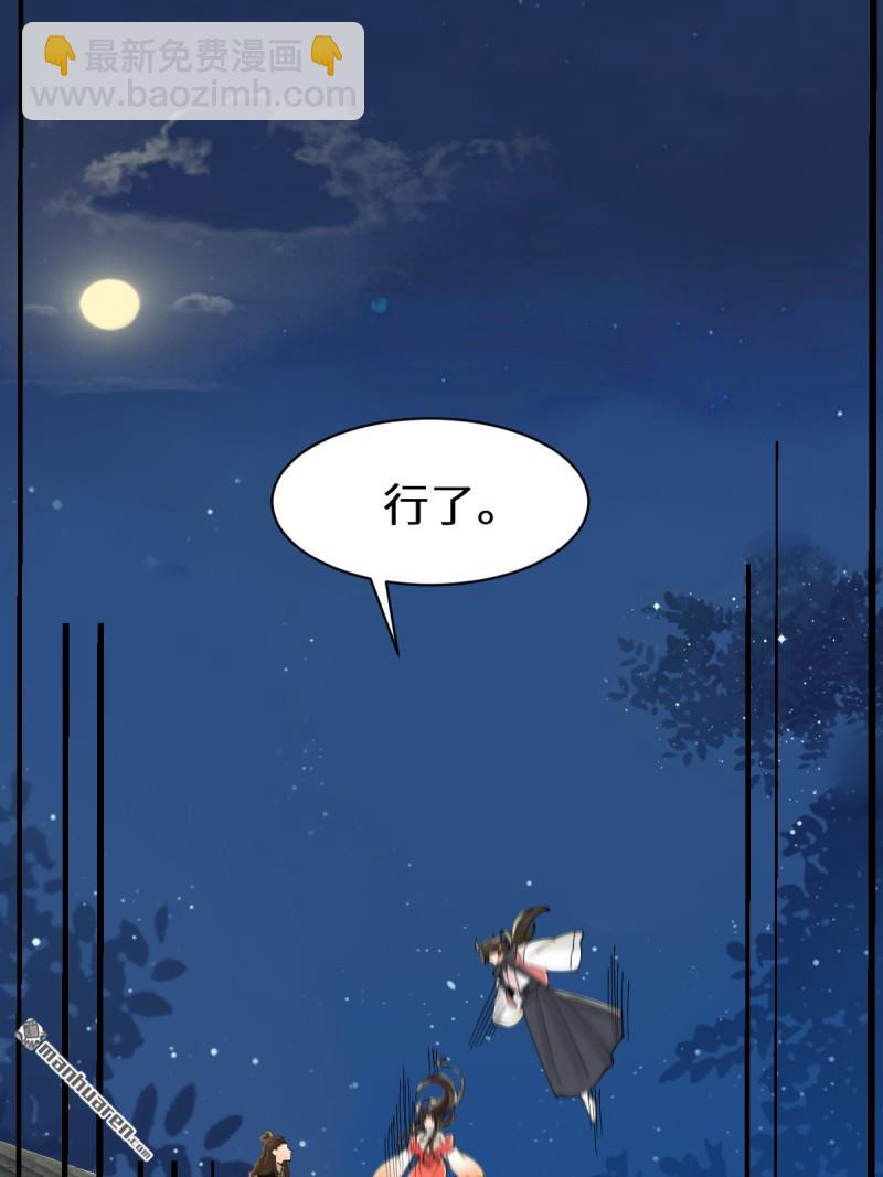 鬼醫鳳九 - 第649回 血羅(1/2) - 7