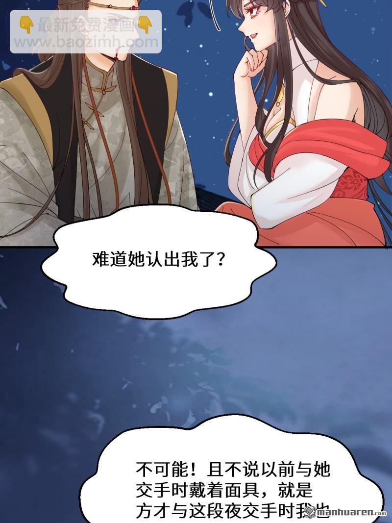 鬼醫鳳九 - 第649回 血羅(1/2) - 1