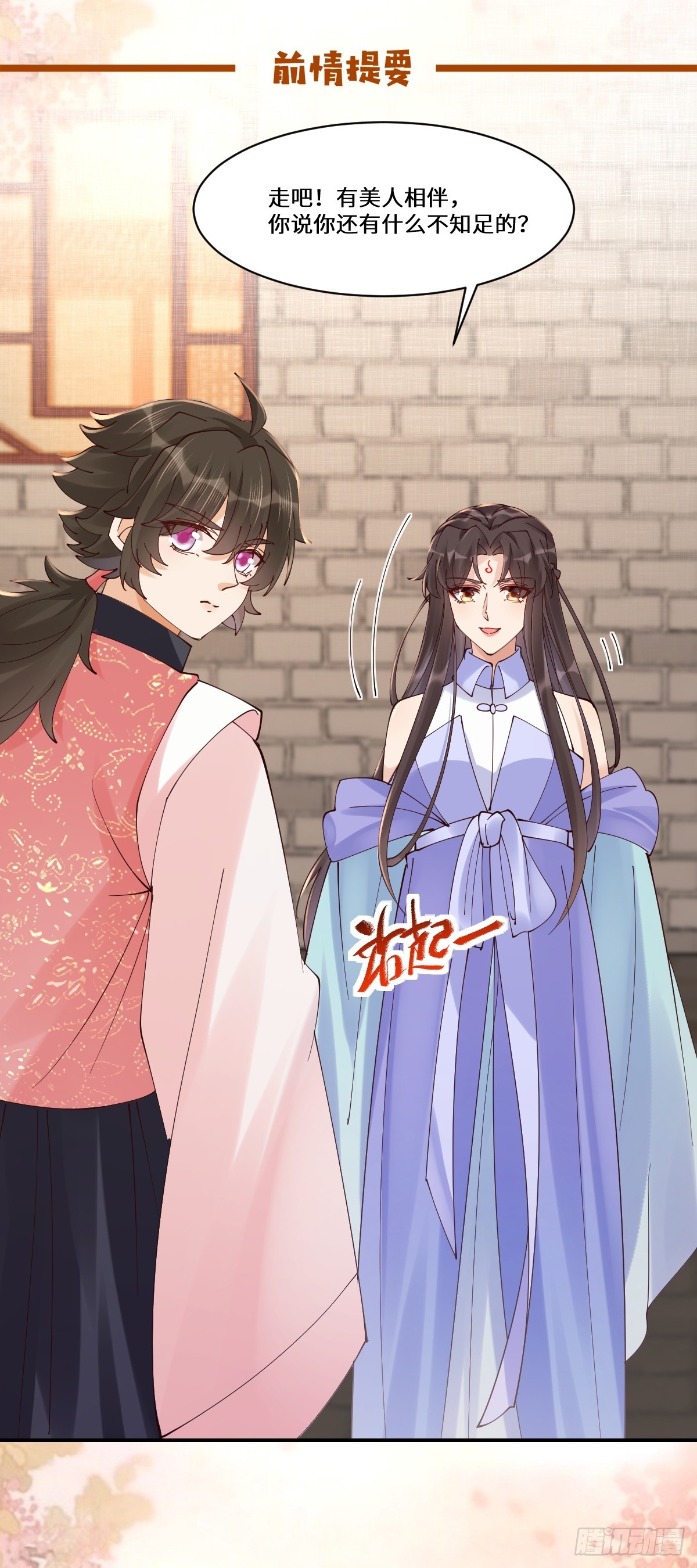 鬼醫鳳九 - 642 發現秘密 - 1