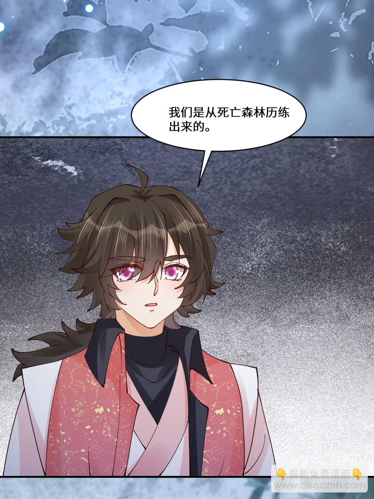 鬼醫鳳九 - 642 發現秘密 - 4