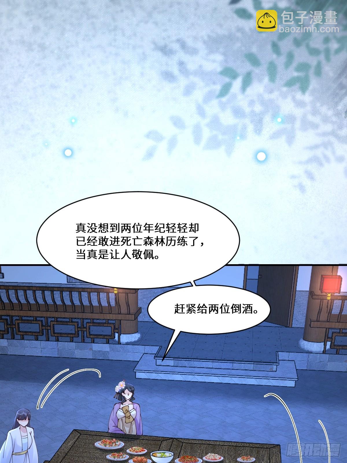 鬼醫鳳九 - 642 發現秘密 - 5