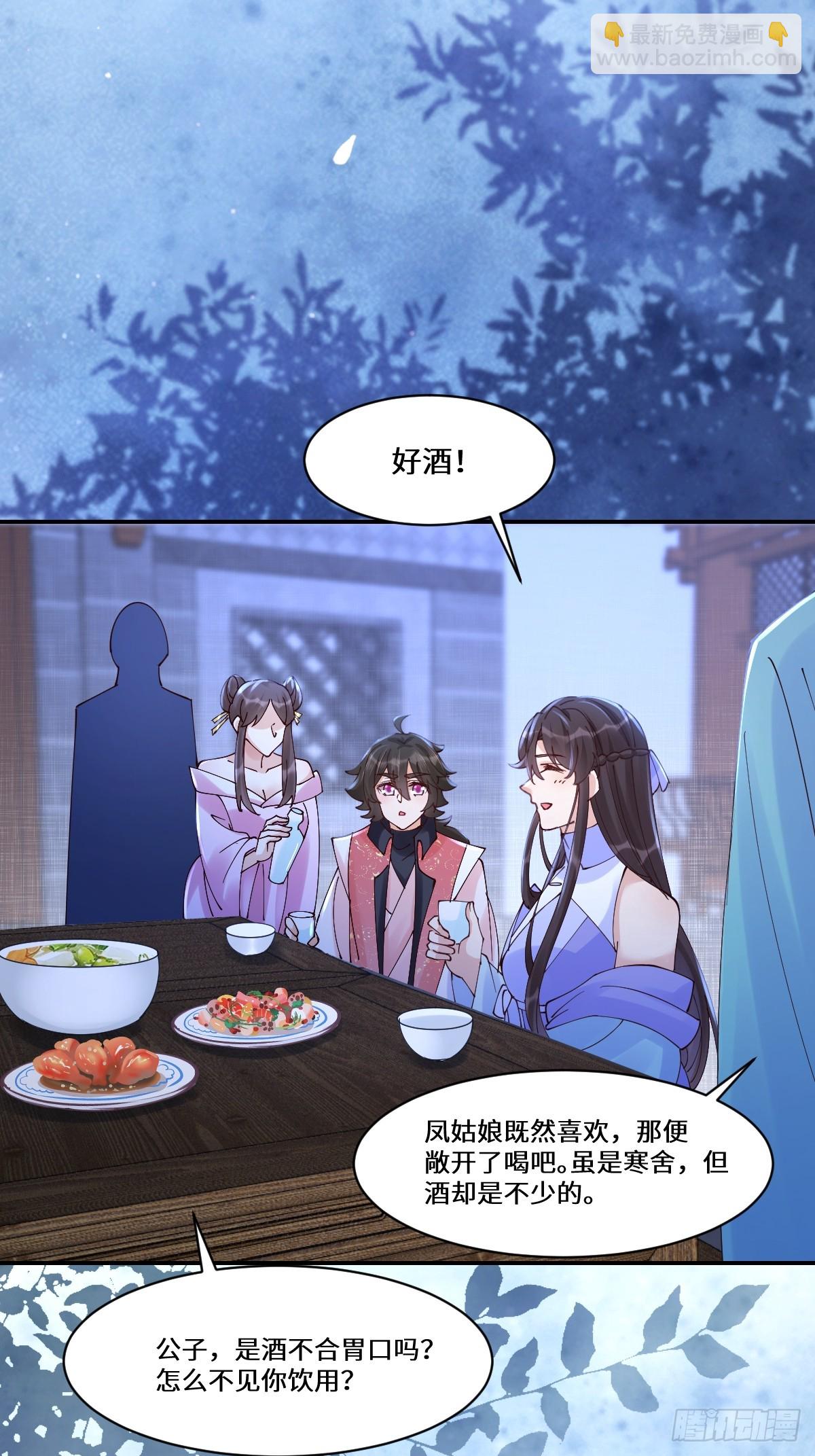 鬼醫鳳九 - 642 發現秘密 - 8