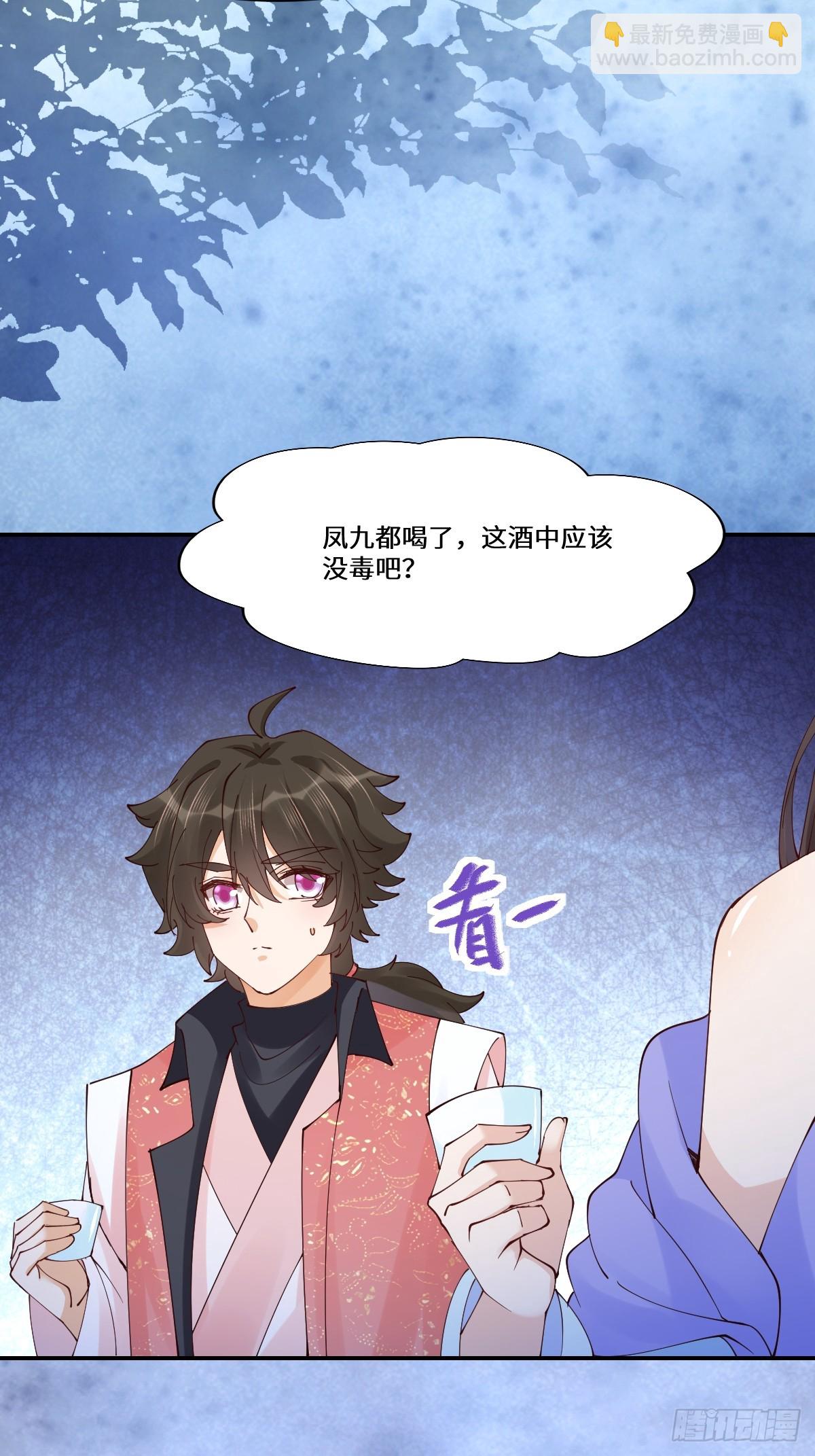 鬼醫鳳九 - 642 發現秘密 - 1