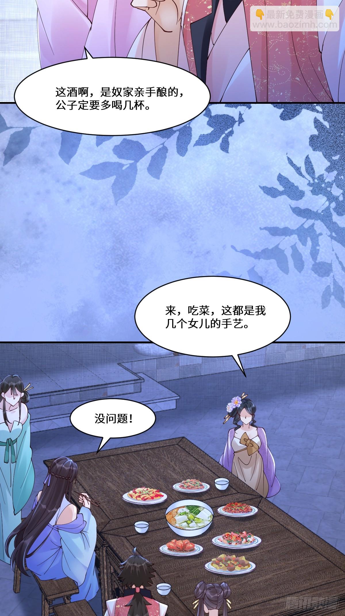 鬼醫鳳九 - 642 發現秘密 - 4