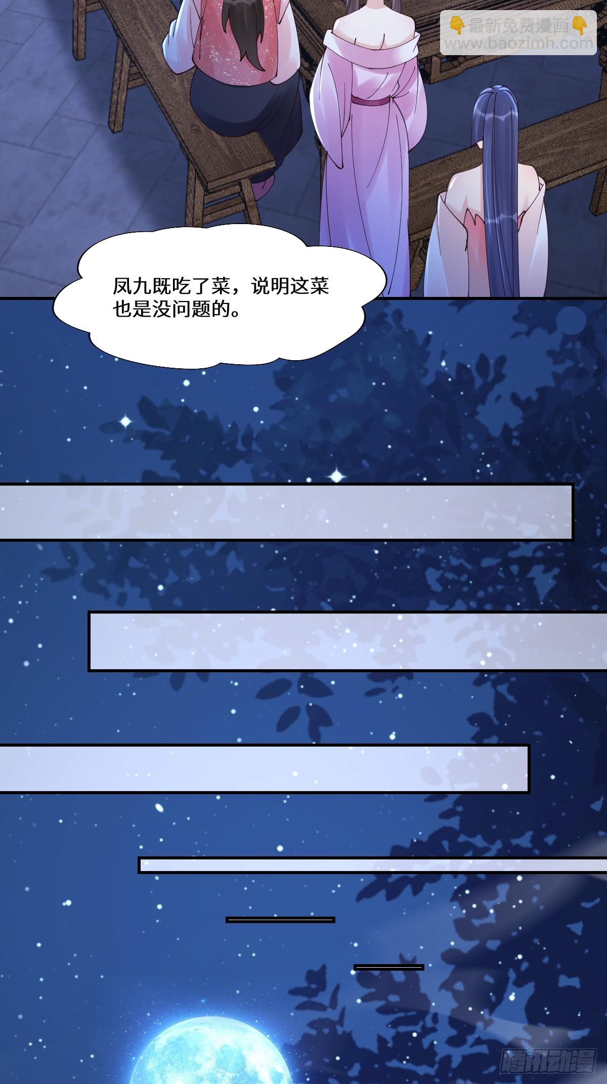 鬼醫鳳九 - 642 發現秘密 - 5