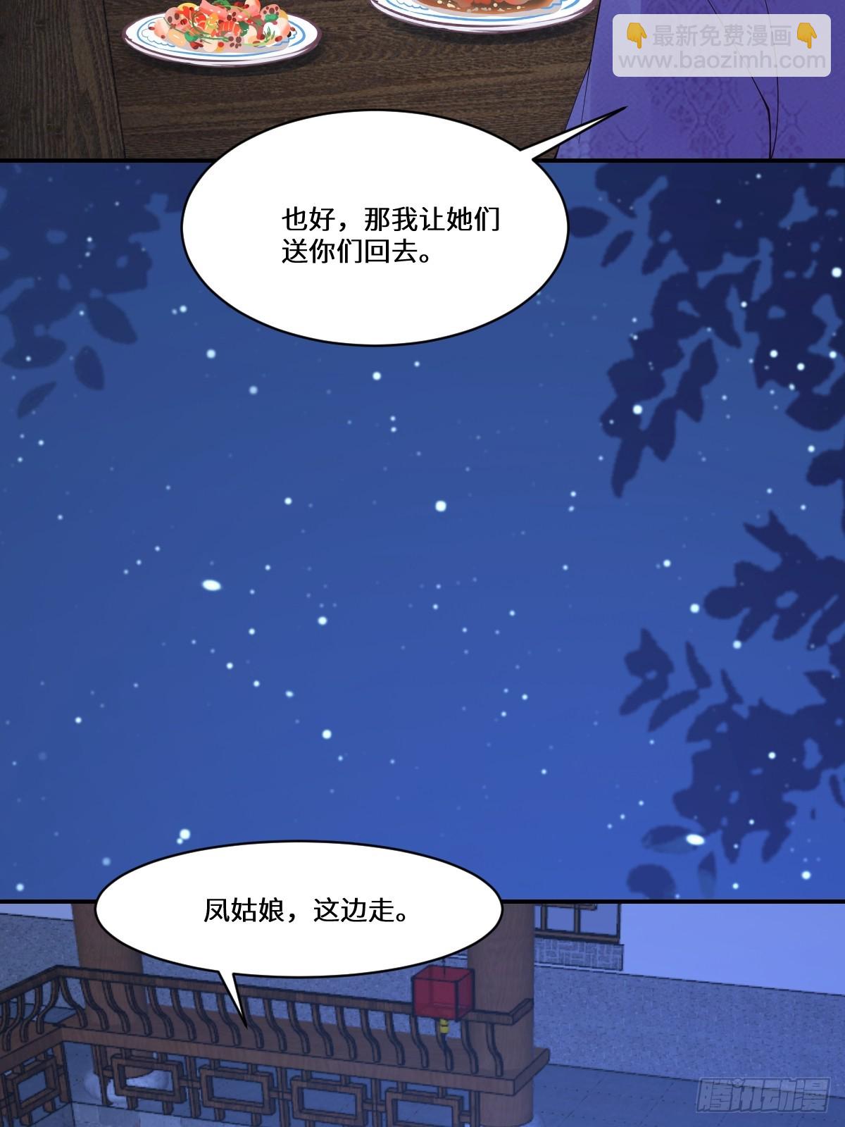 鬼醫鳳九 - 642 發現秘密 - 1