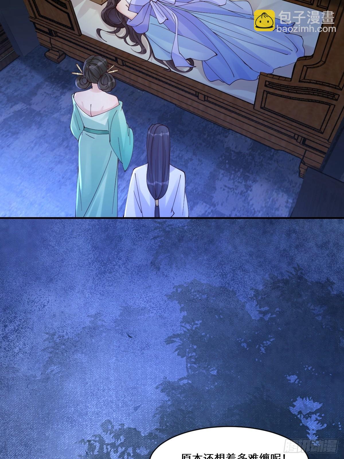 鬼醫鳳九 - 642 發現秘密 - 4