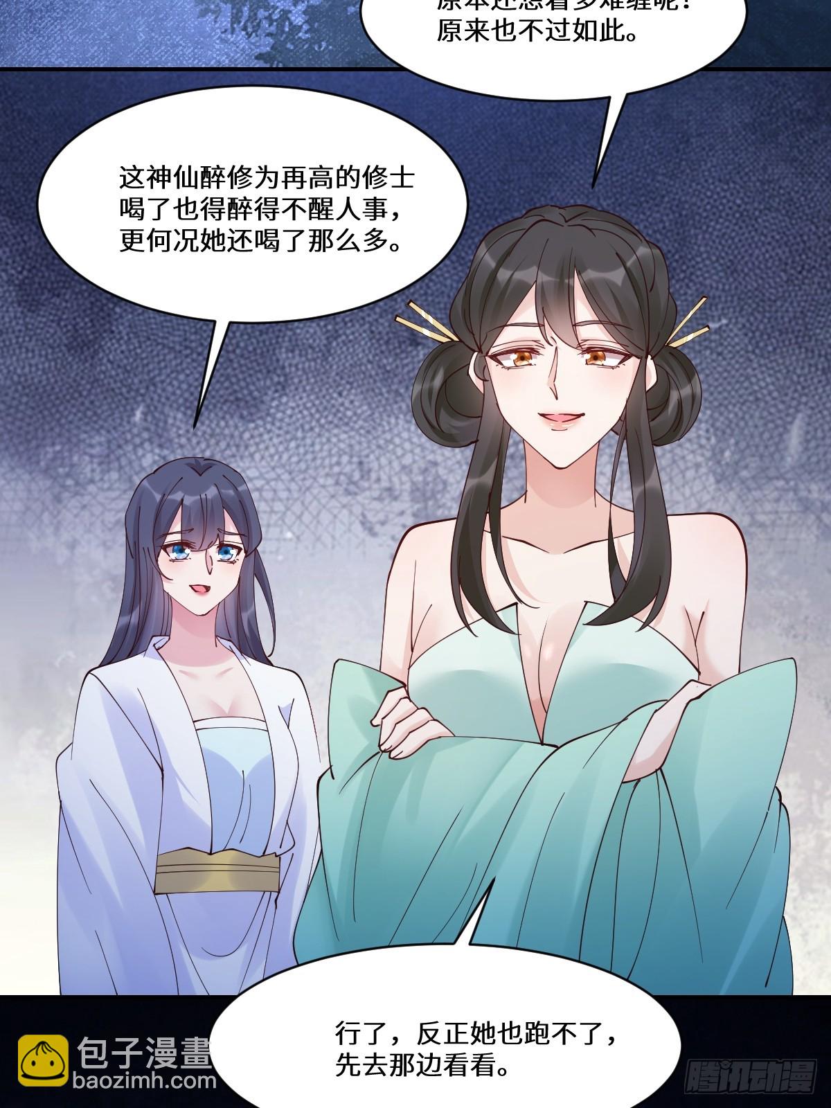 鬼醫鳳九 - 642 發現秘密 - 5