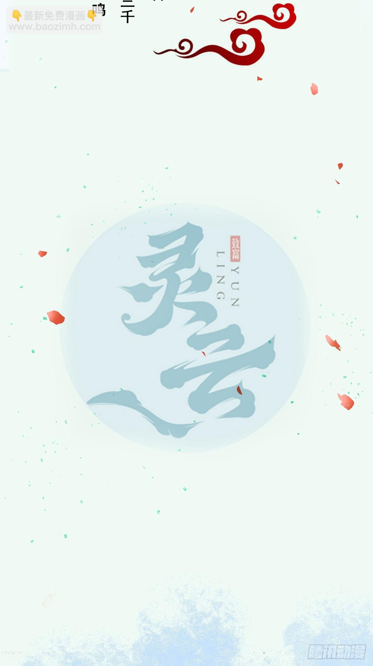 鬼醫鳳九 - 642 發現秘密 - 3