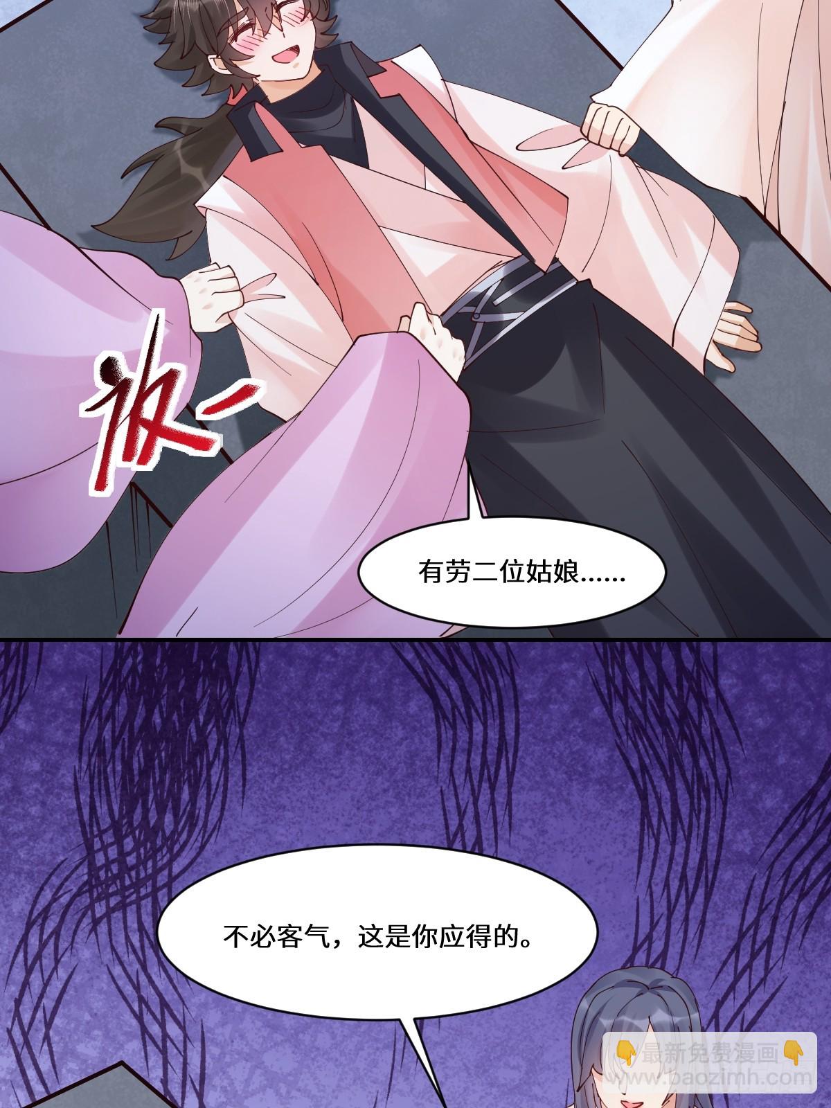 鬼醫鳳九 - 642 發現秘密 - 7