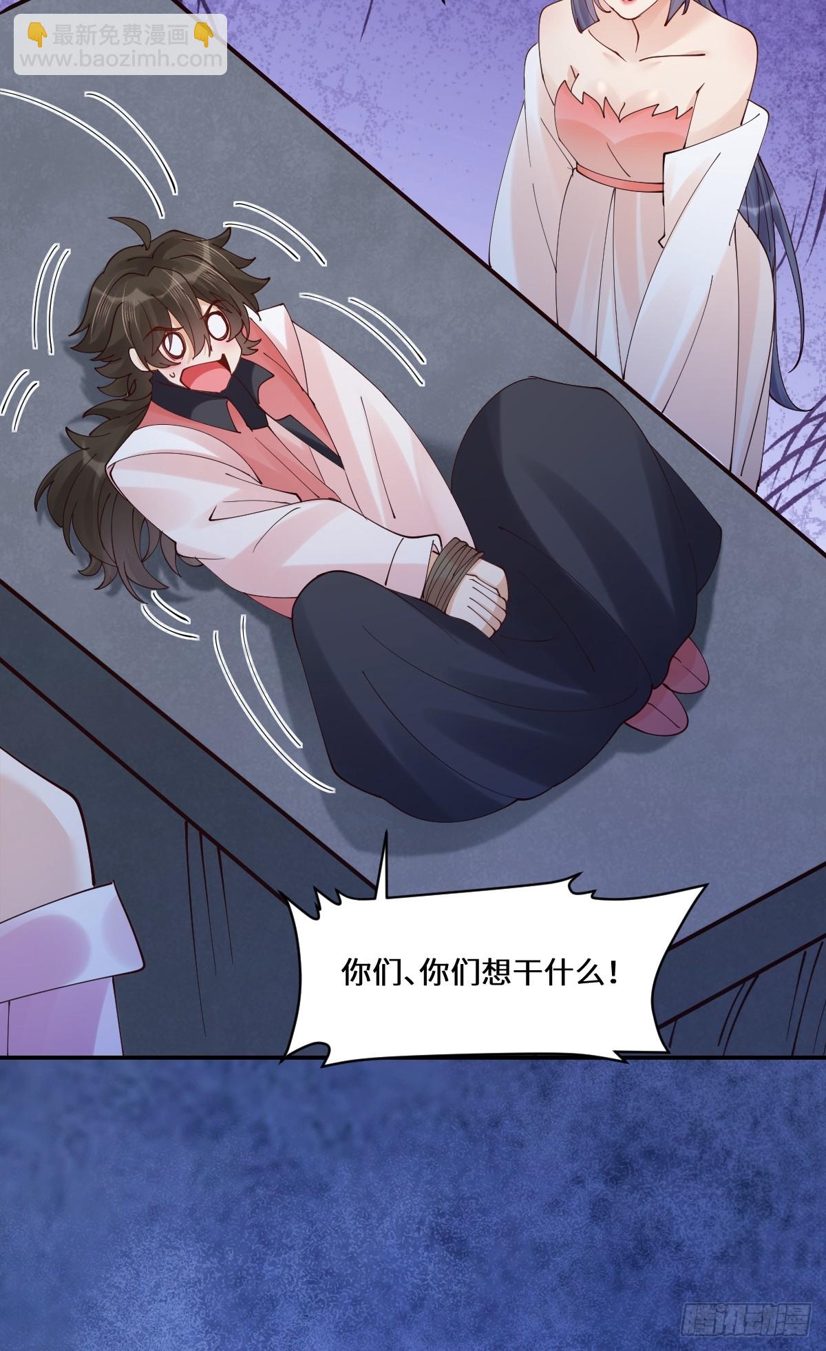 鬼醫鳳九 - 642 發現秘密 - 8