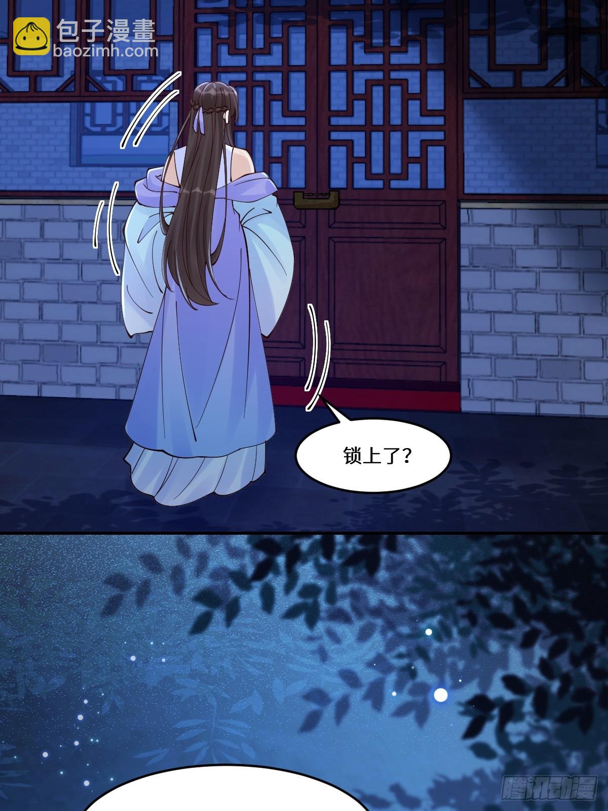 鬼醫鳳九 - 642 發現秘密 - 5