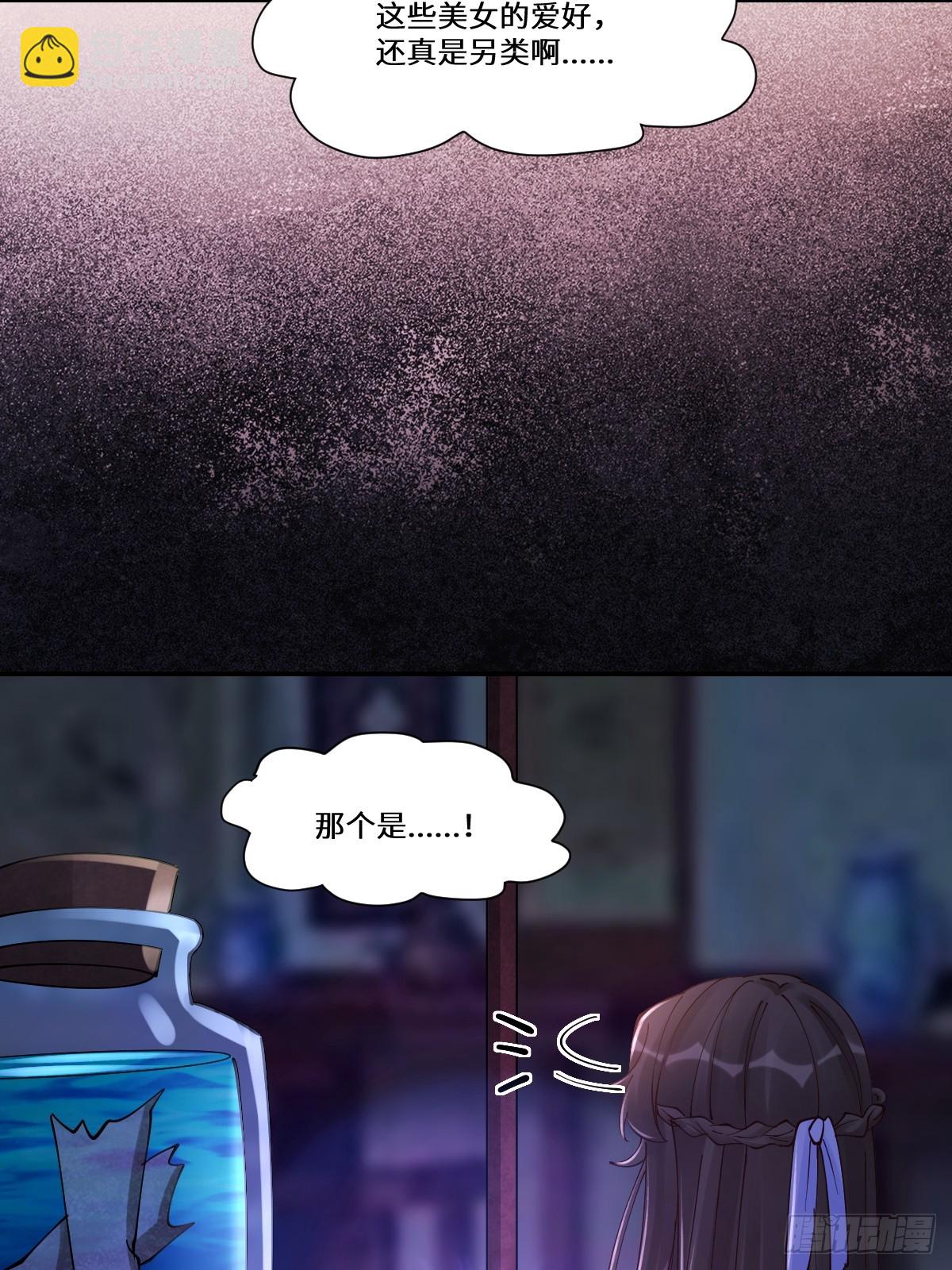 鬼醫鳳九 - 642 發現秘密 - 1