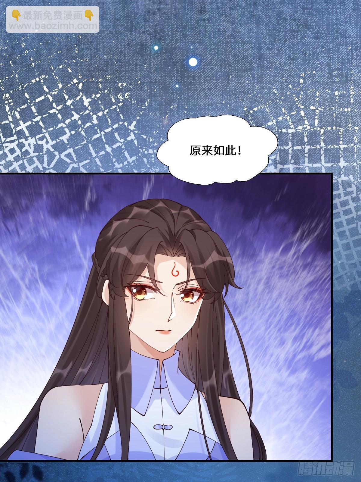 鬼醫鳳九 - 642 發現秘密 - 3