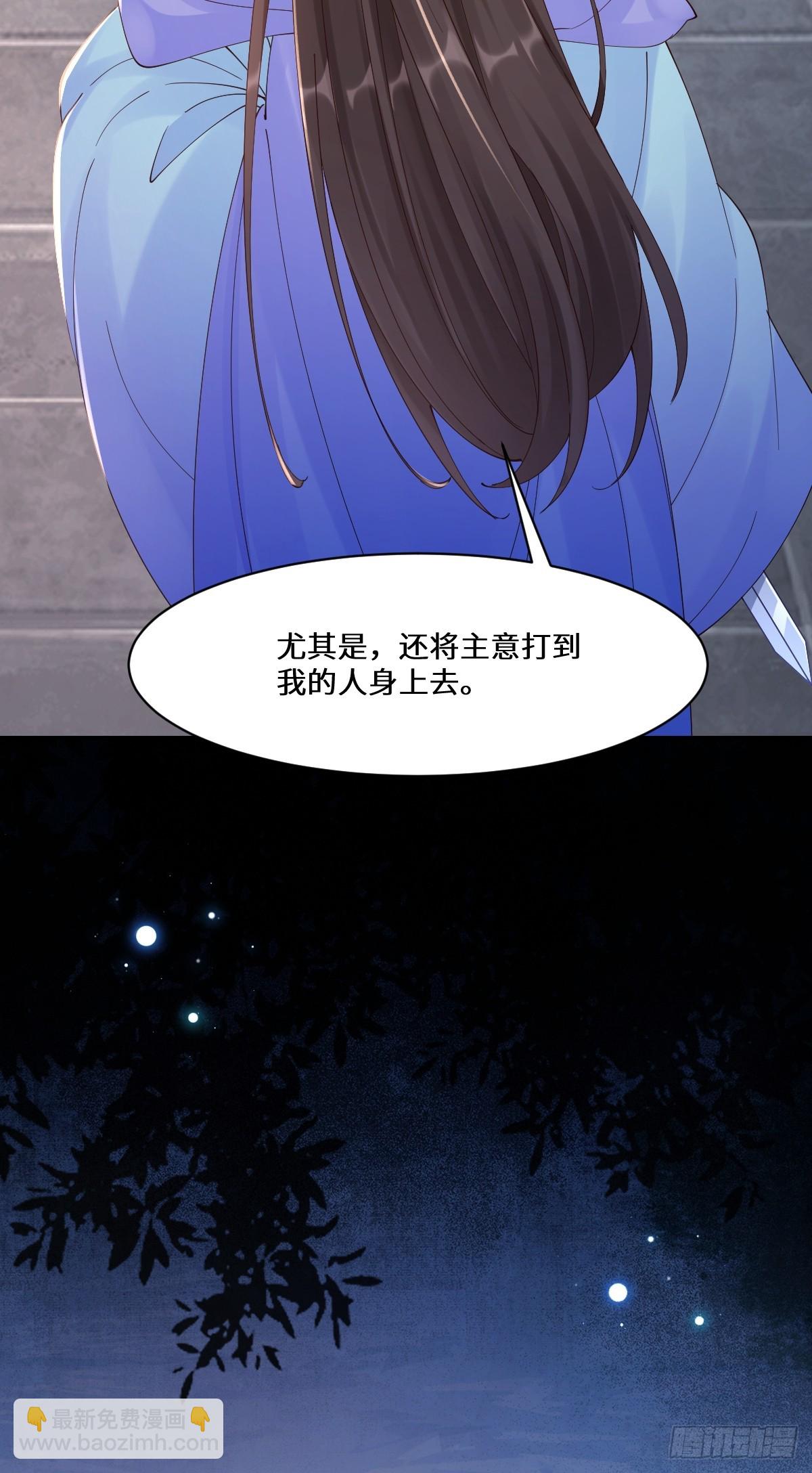 鬼醫鳳九 - 642 發現秘密 - 1