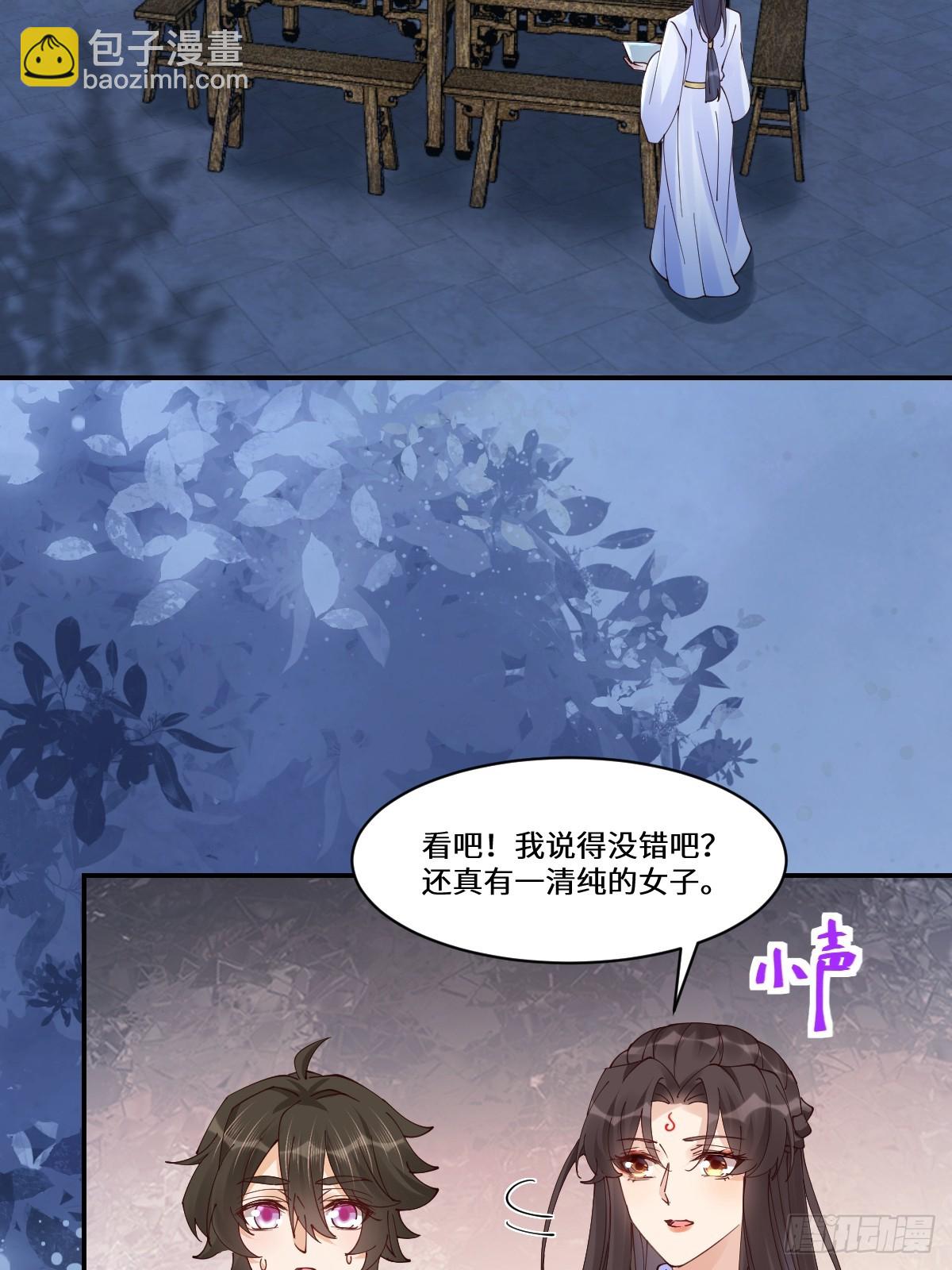 鬼醫鳳九 - 642 發現秘密 - 6