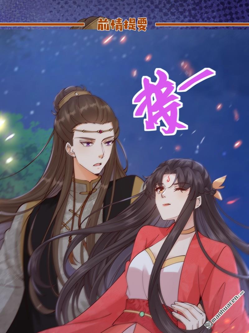 鬼醫鳳九 - 第651回 難纏的對手 - 1