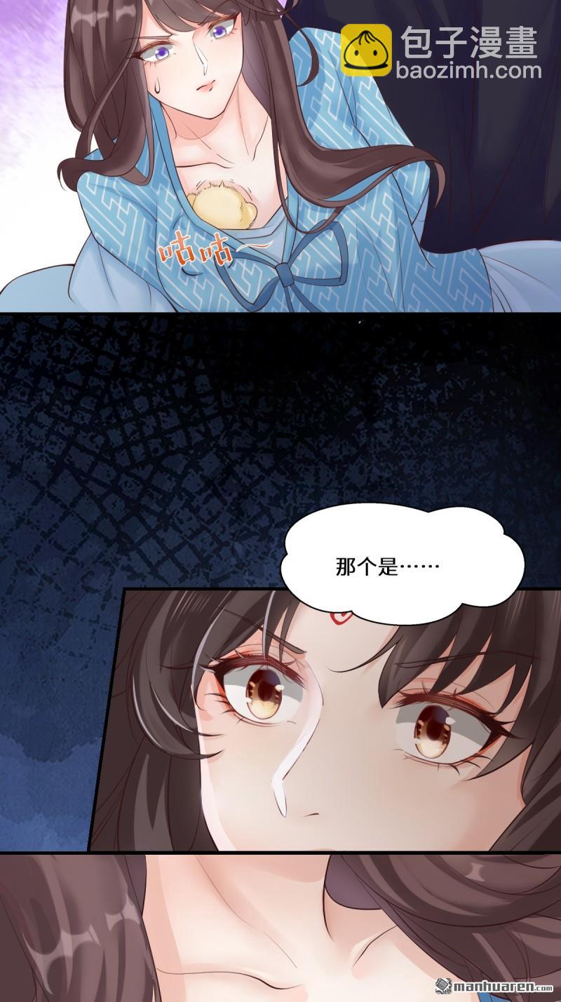 鬼醫鳳九 - 第651回 難纏的對手 - 5