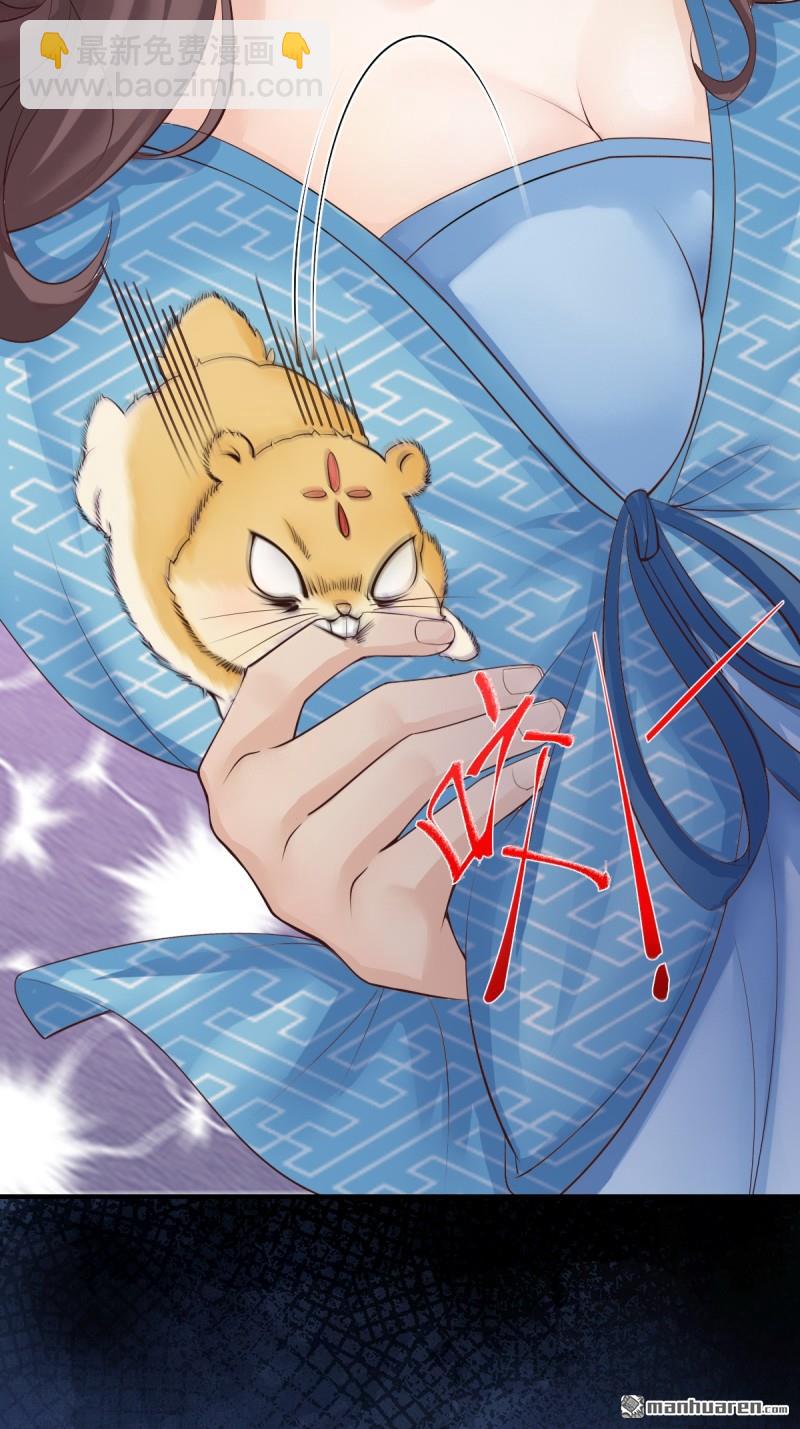 鬼醫鳳九 - 第651回 難纏的對手 - 6