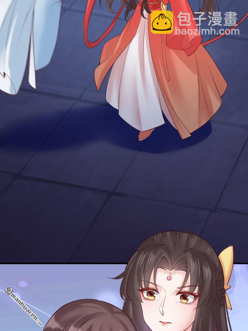 鬼醫鳳九 - 第651回 難纏的對手 - 3