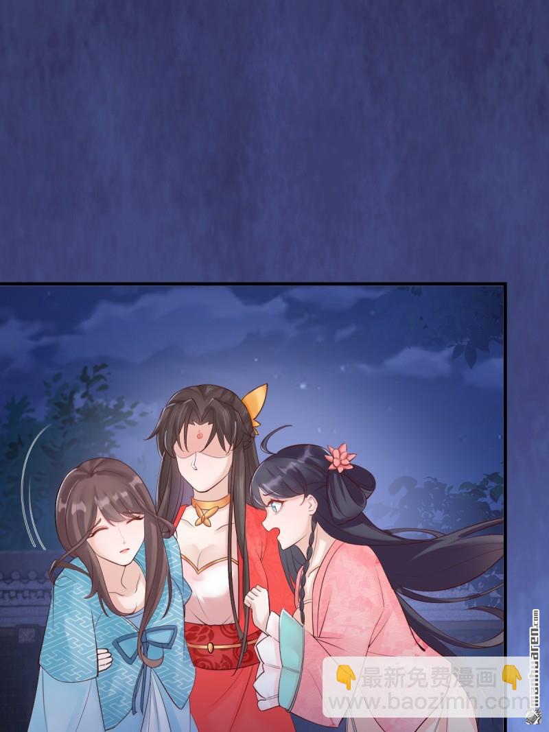 鬼醫鳳九 - 第651回 難纏的對手 - 7