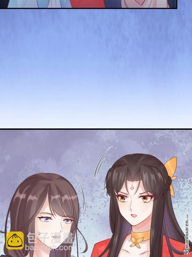 鬼醫鳳九 - 第651回 難纏的對手 - 1