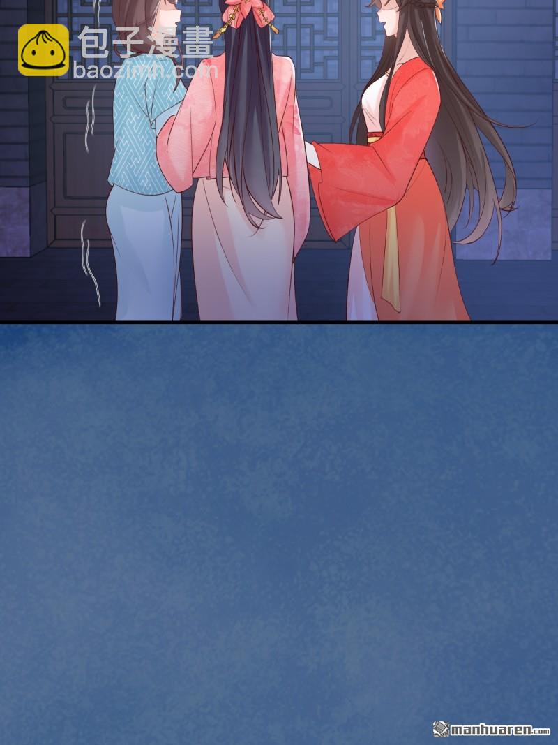 鬼醫鳳九 - 第651回 難纏的對手 - 3