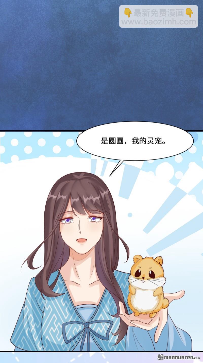 鬼醫鳳九 - 第651回 難纏的對手 - 4