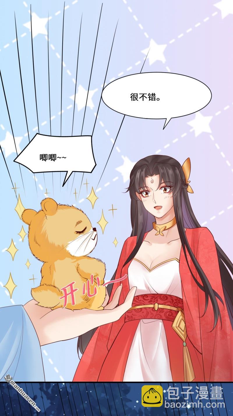 鬼醫鳳九 - 第651回 難纏的對手 - 5