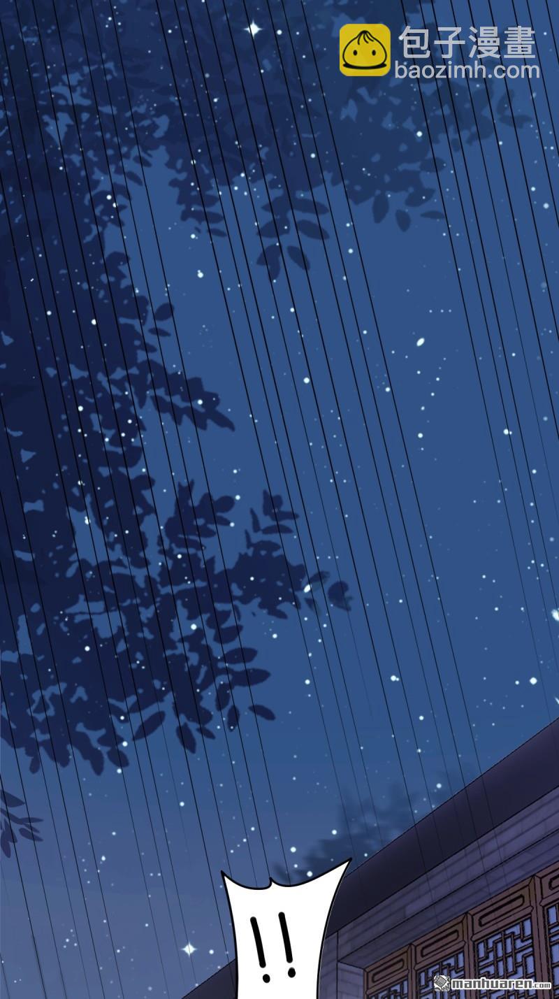 鬼醫鳳九 - 第651回 難纏的對手 - 6