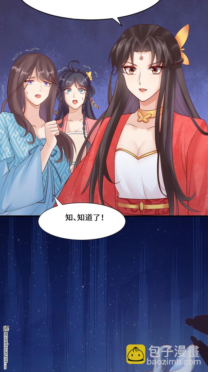 鬼醫鳳九 - 第651回 難纏的對手 - 1