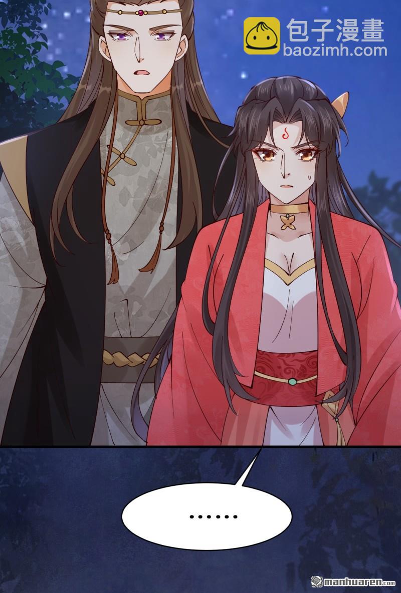 鬼醫鳳九 - 第651回 難纏的對手 - 3