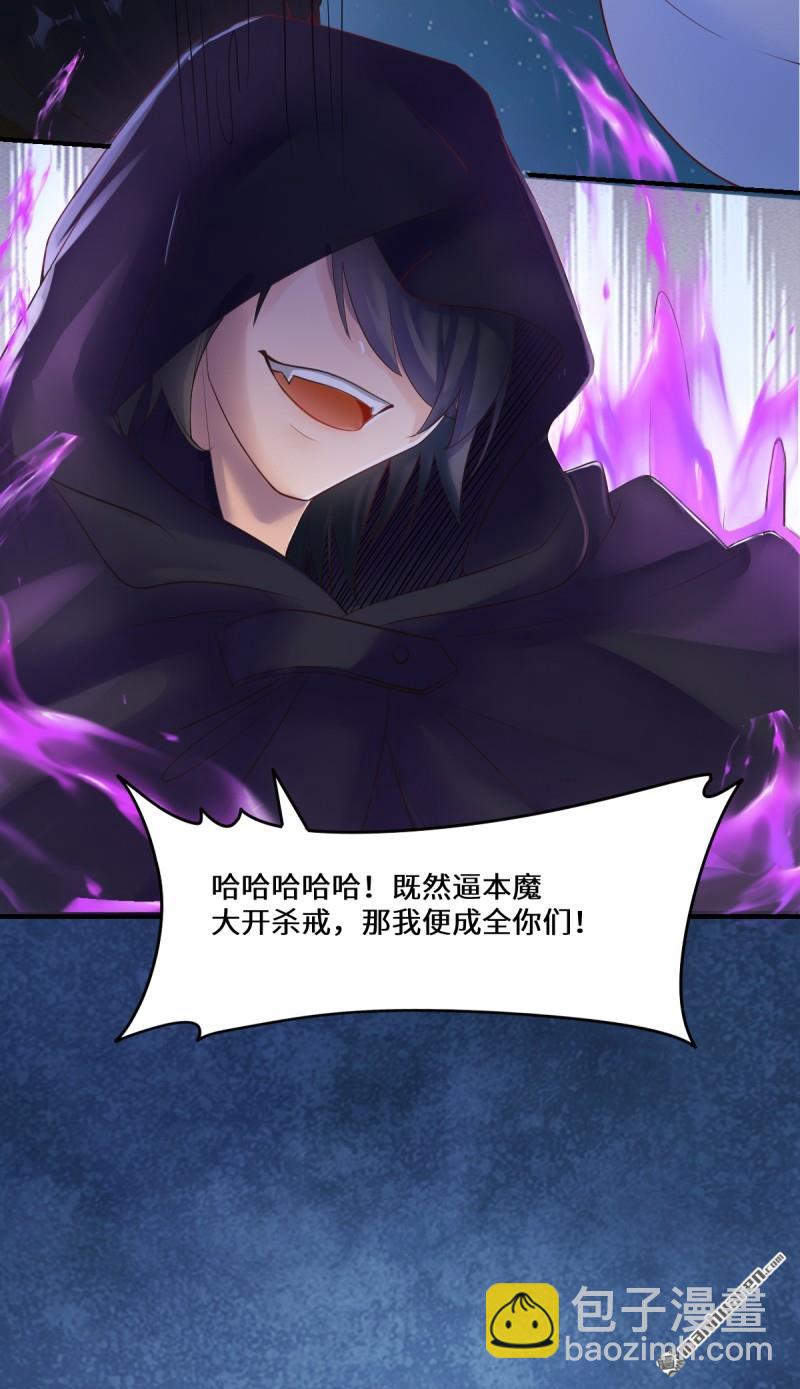 鬼醫鳳九 - 第651回 難纏的對手 - 3