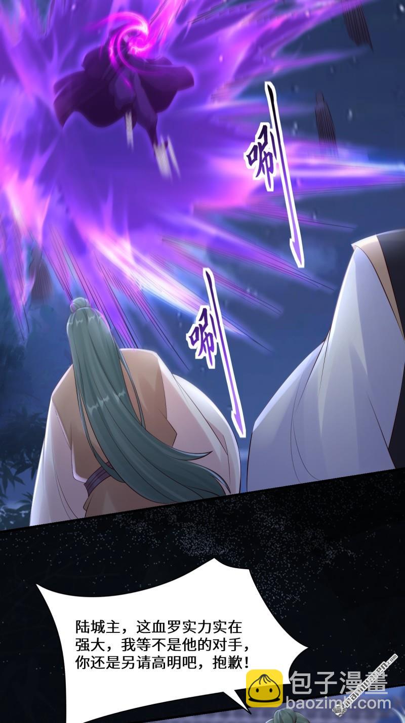 鬼醫鳳九 - 第651回 難纏的對手 - 5