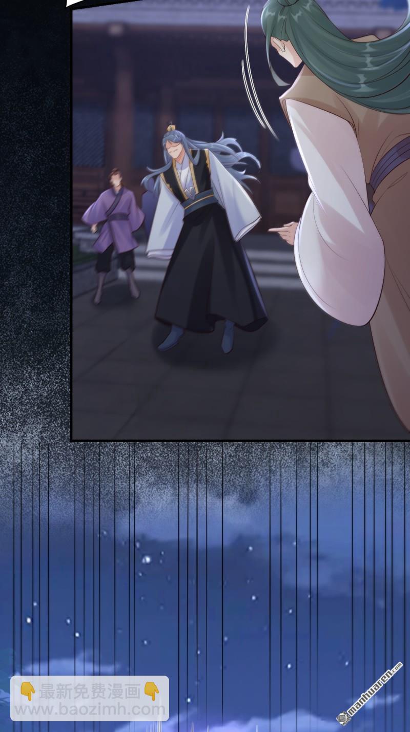 鬼醫鳳九 - 第651回 難纏的對手 - 6