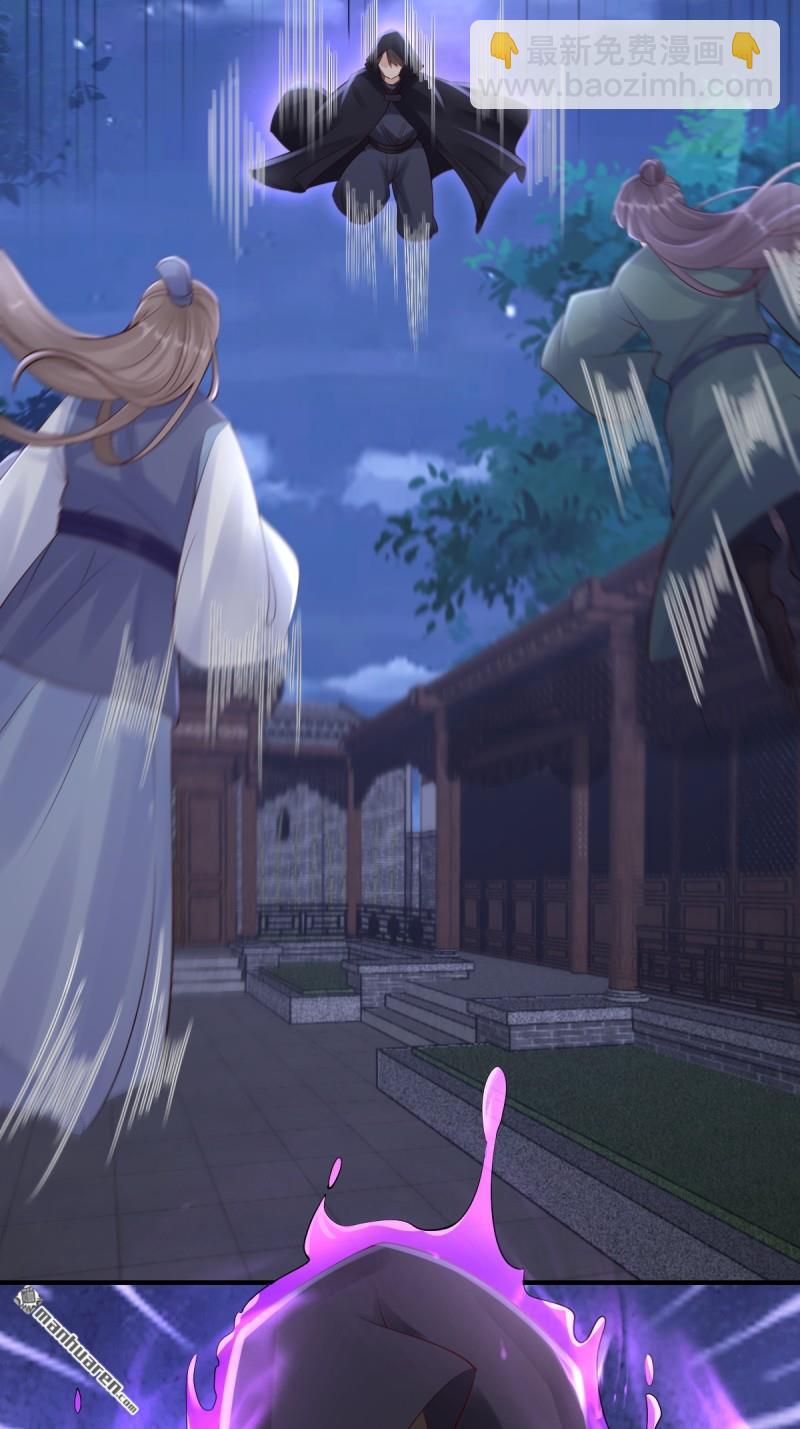 鬼醫鳳九 - 第651回 難纏的對手 - 7