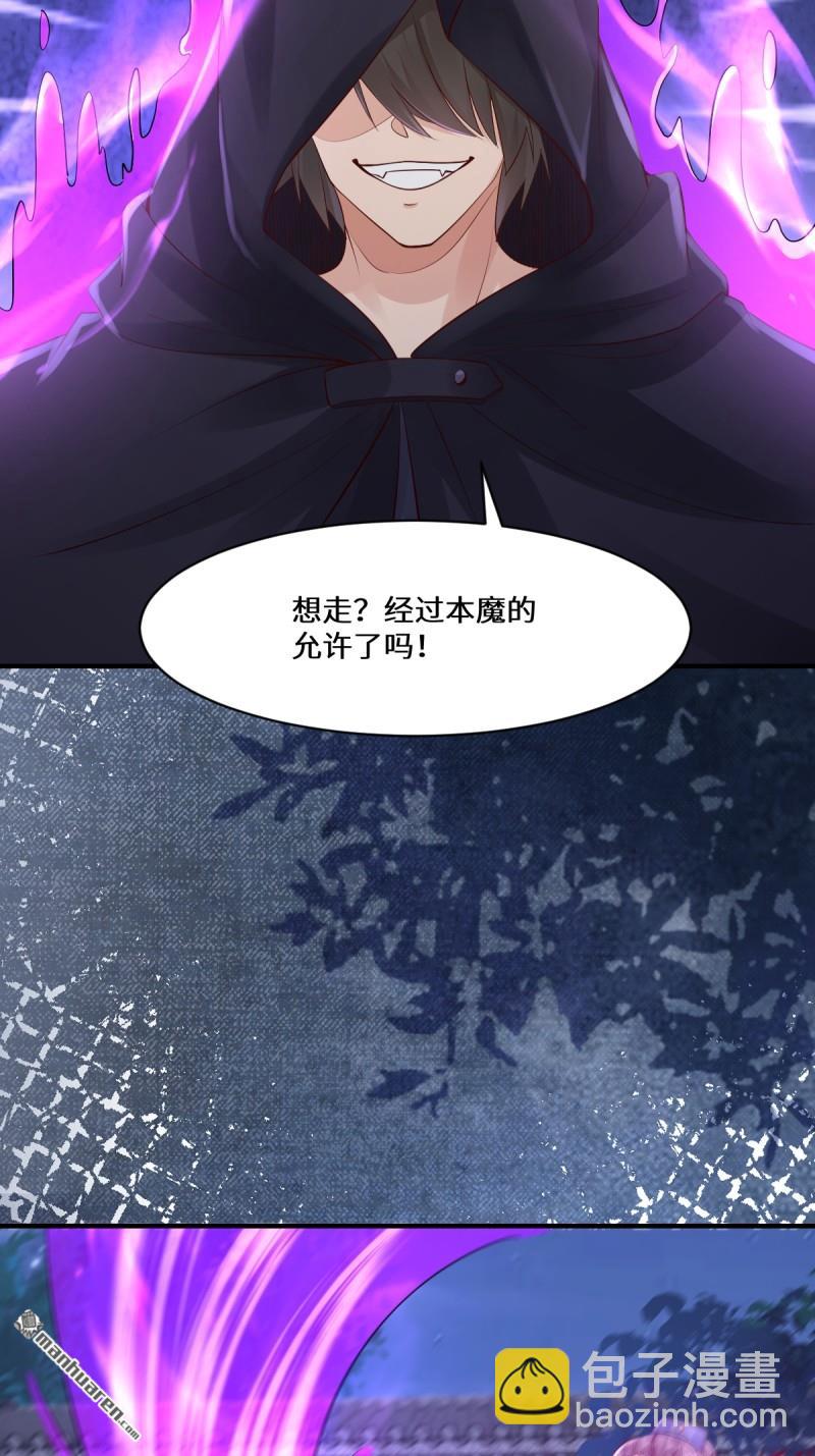 鬼醫鳳九 - 第651回 難纏的對手 - 1