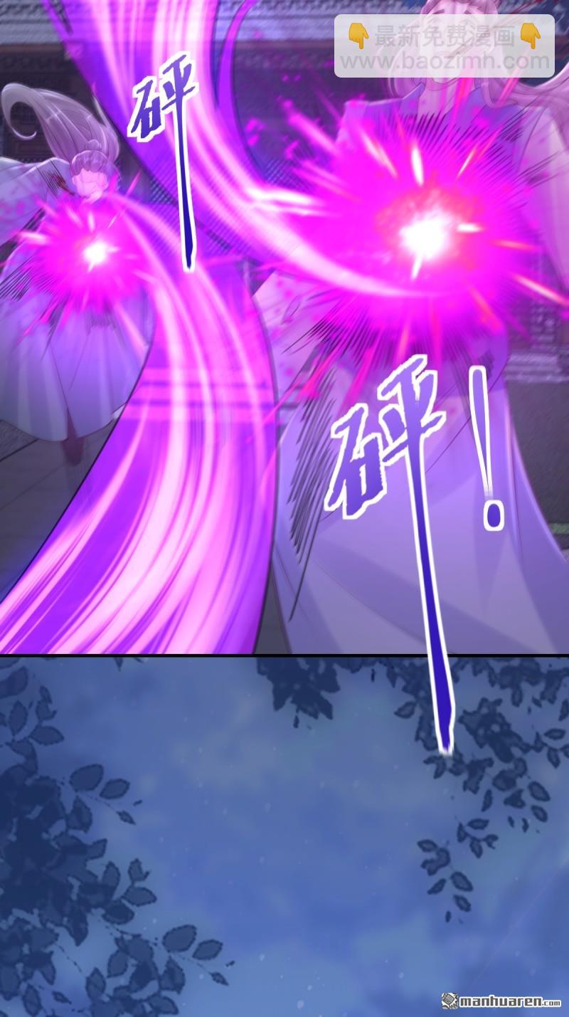 鬼醫鳳九 - 第651回 難纏的對手 - 2